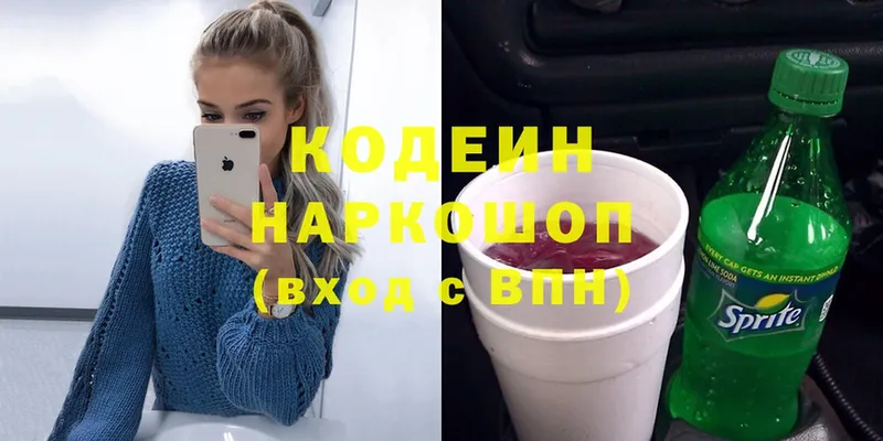 Codein Purple Drank  Краснозаводск 